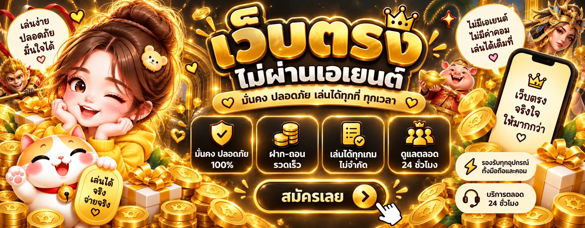 ภาพแนะนำ zeuz88 เว็บตรงและเมนูบริการ